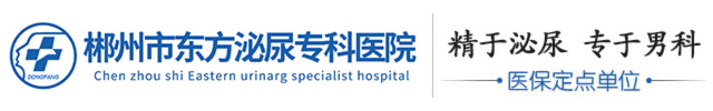 郴州东方医院